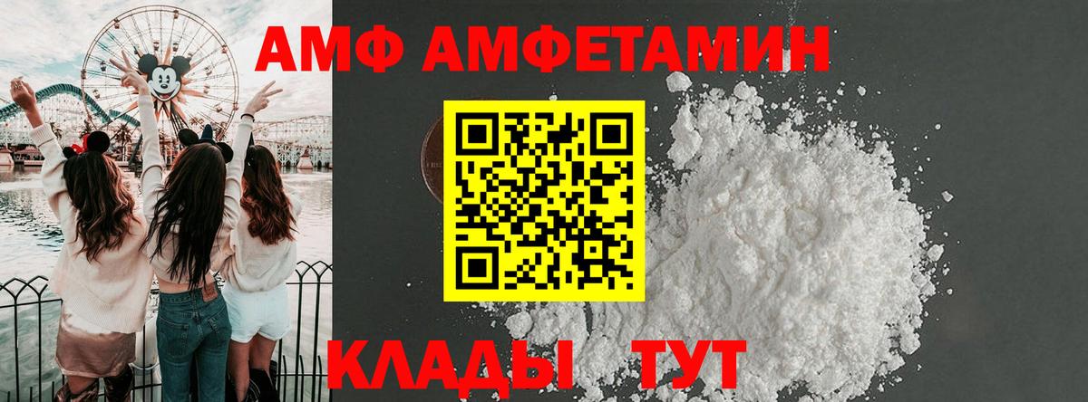 Сызрань  Amphetamine 98%  Amphetamine  Вход с VPN  Амфетамин 