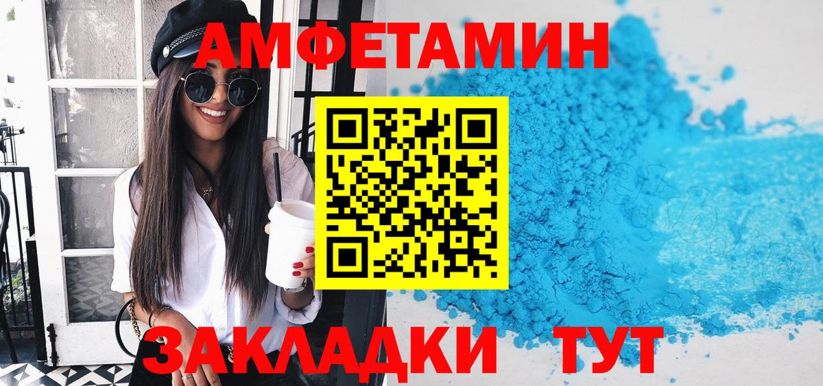 АМФЕТАМИН Premium Сызрань