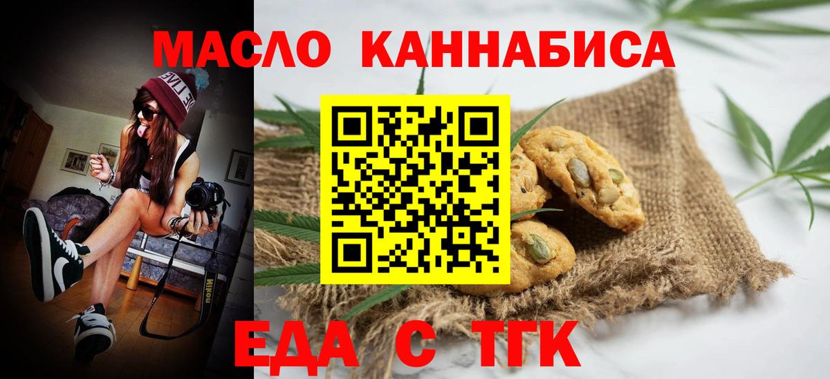 Сызрань  Cannafood марихуана  Вход с VPN 