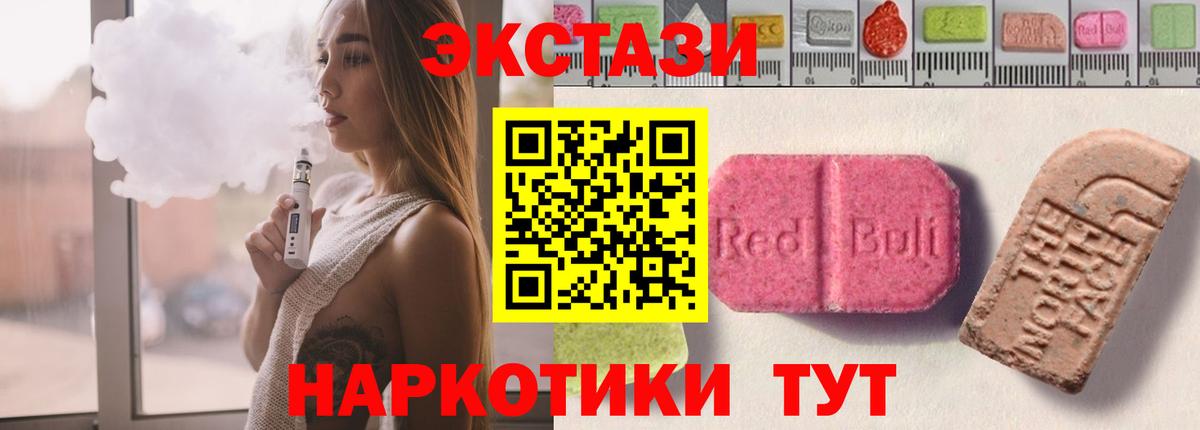 ЭКСТАЗИ таблы  Экстази  Сызрань  Вход с VPN  ЭКСТАЗИ 99% 