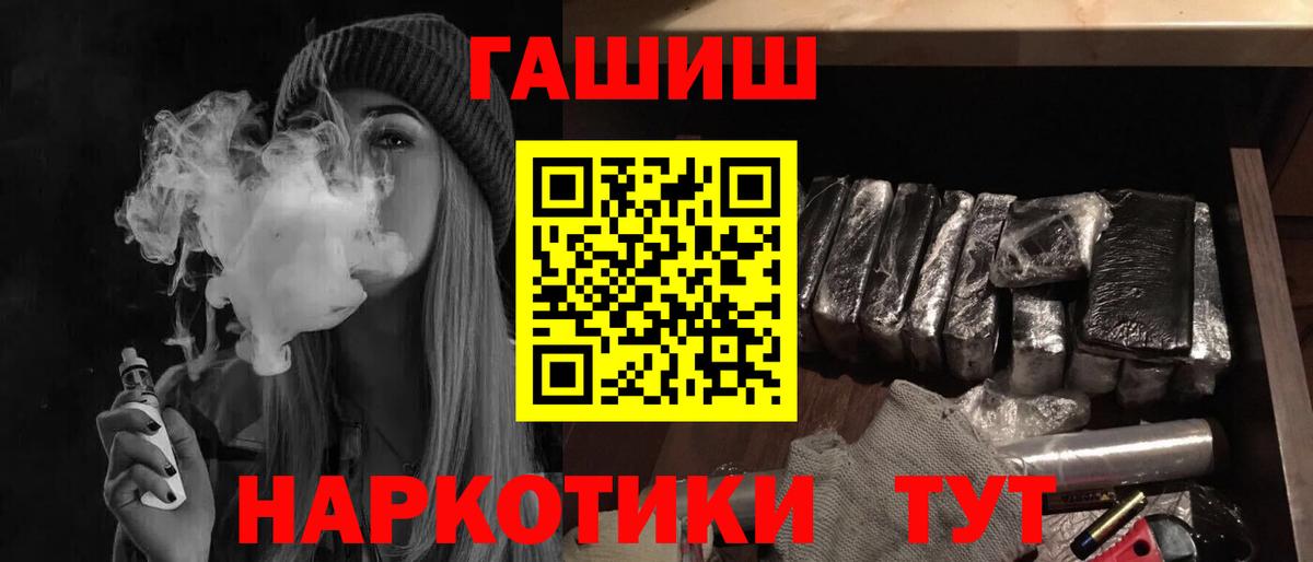 наркотики  ГАШ  Гашиш ice o lator  Вход с VPN  Гашиш VHQ  Сызрань 