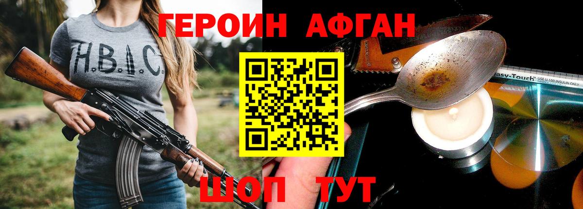 ГЕРОИН VHQ Сызрань