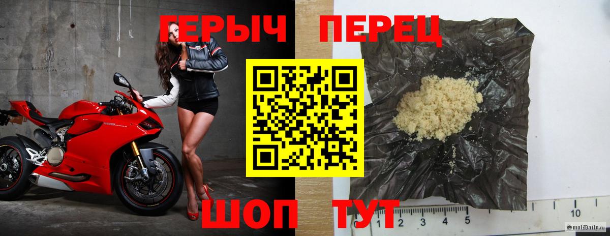 Сызрань  Героин хмурый  ГЕРОИН  Вход с VPN 