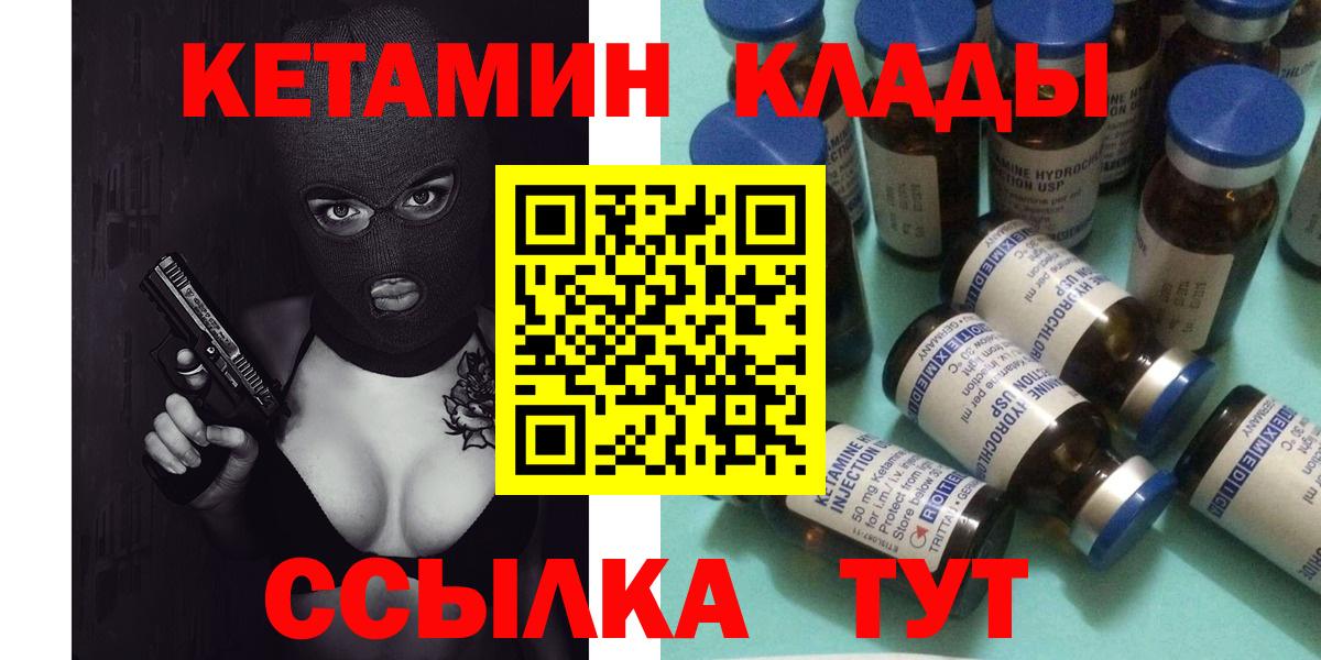 Кетамин ketamine Сызрань