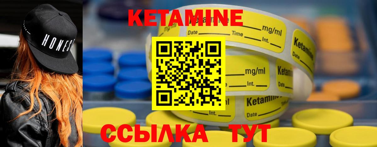 КЕТАМИН VHQ  Вход с VPN  Сызрань 