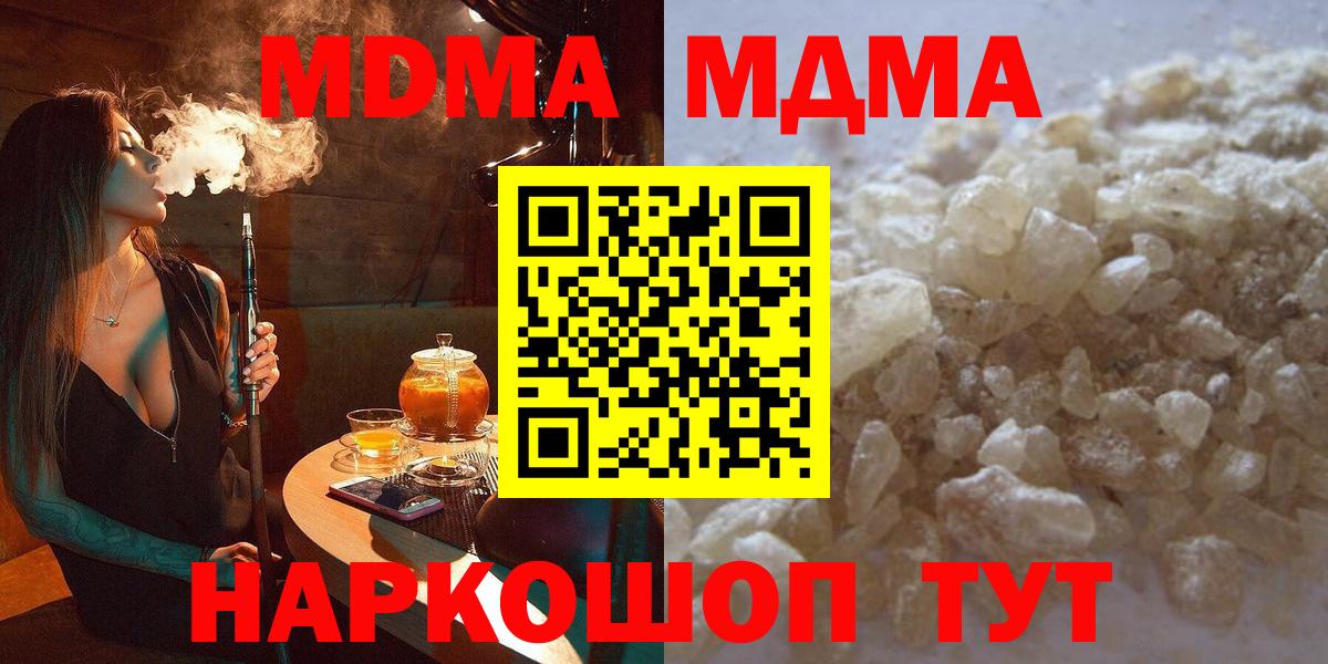 MDMA молли  MDMA VHQ  Вход с VPN  Сызрань 