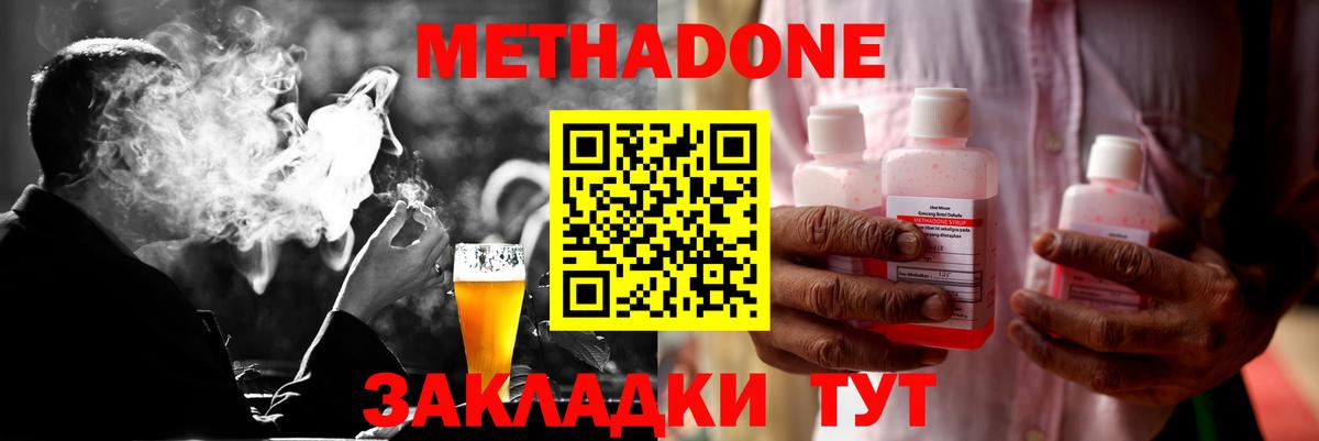 Сызрань  МЕТАДОН белоснежный  Вход с VPN 