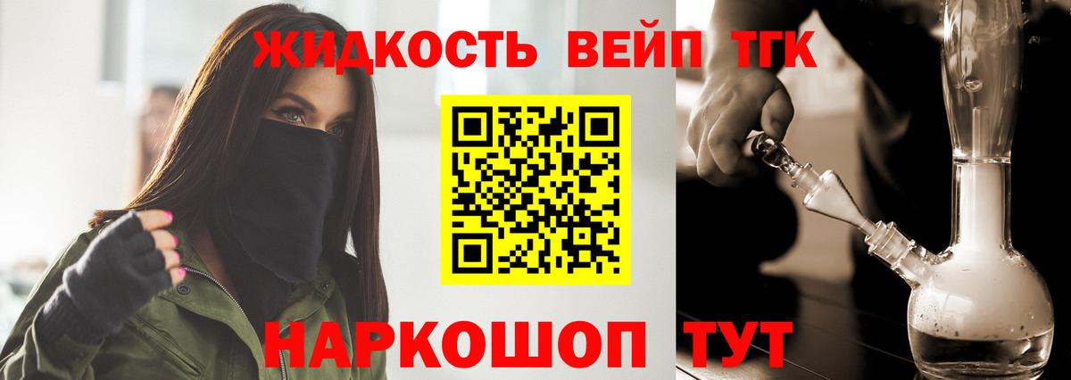 цены наркотик  Вход с VPN  Сызрань  ТГК вейп с тгк 