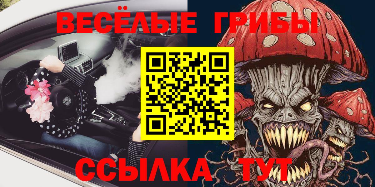 Галлюциногенные грибы мухоморы Сызрань